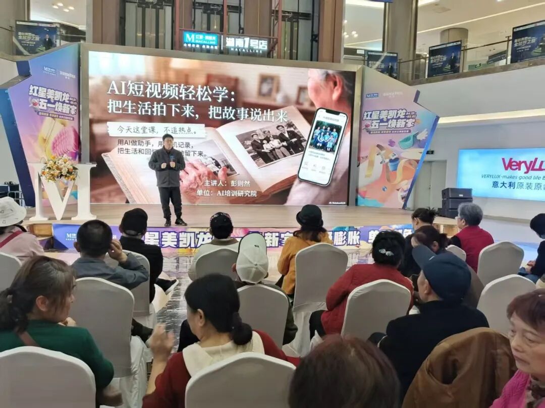 长沙市银发AI数字生活公益培训
