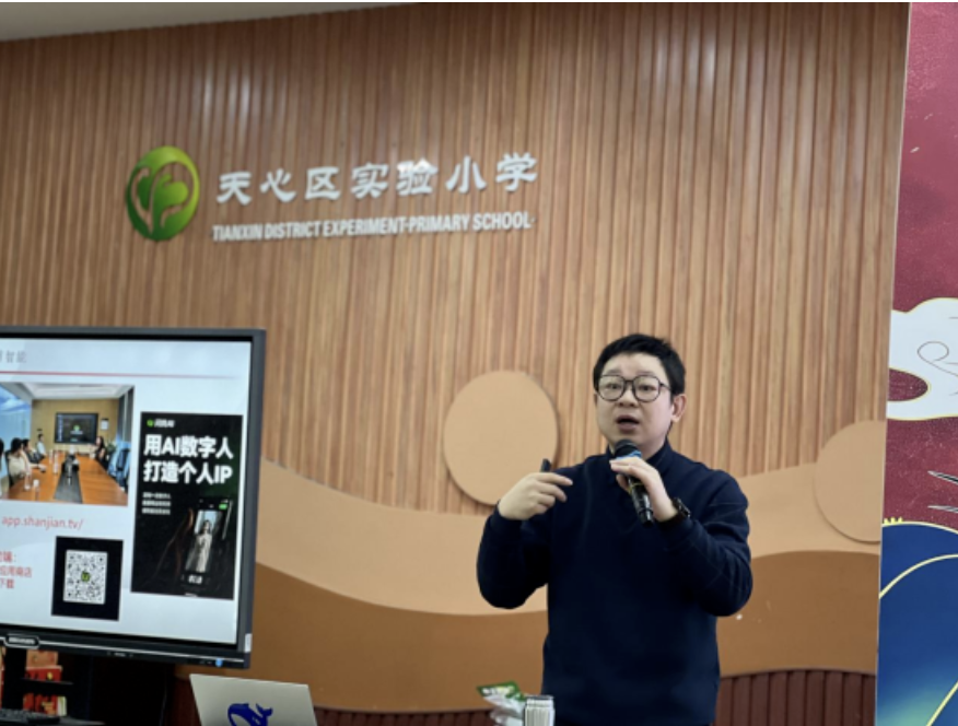 天心区实验小学 · AI+数智化教学赋能